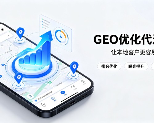 浦江GEO优化