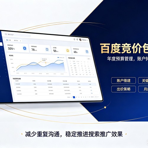 浦江百度竞价包年